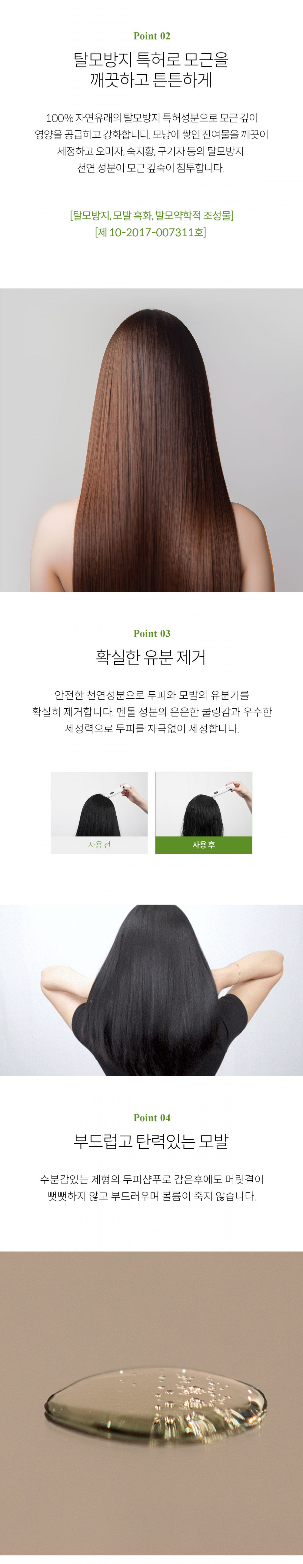 나투리아 포레스트 멀티헤어팩 500ml