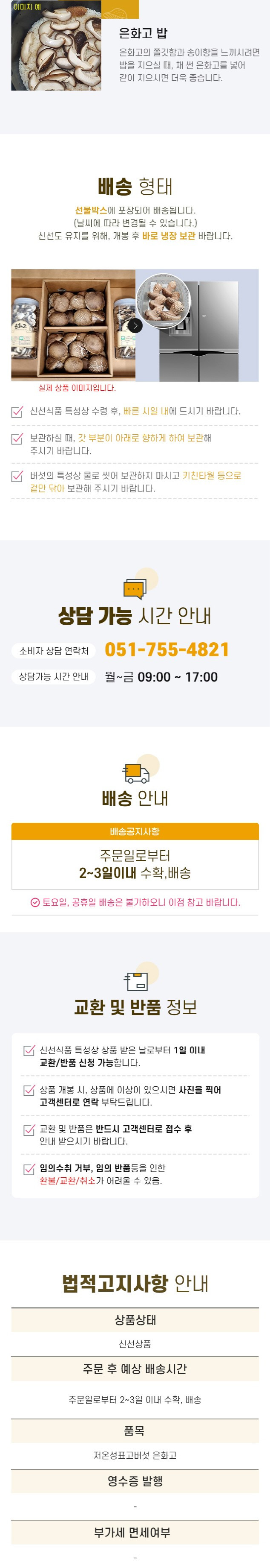 도시농사꾼 은화고 B베스트세트 저온성표고버섯 은화고 700g + 건버섯 100g 선물세트