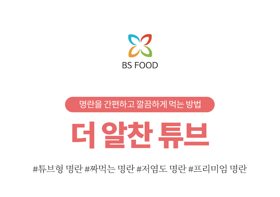 더알찬 튜브명란 220g (110g x 2개입)