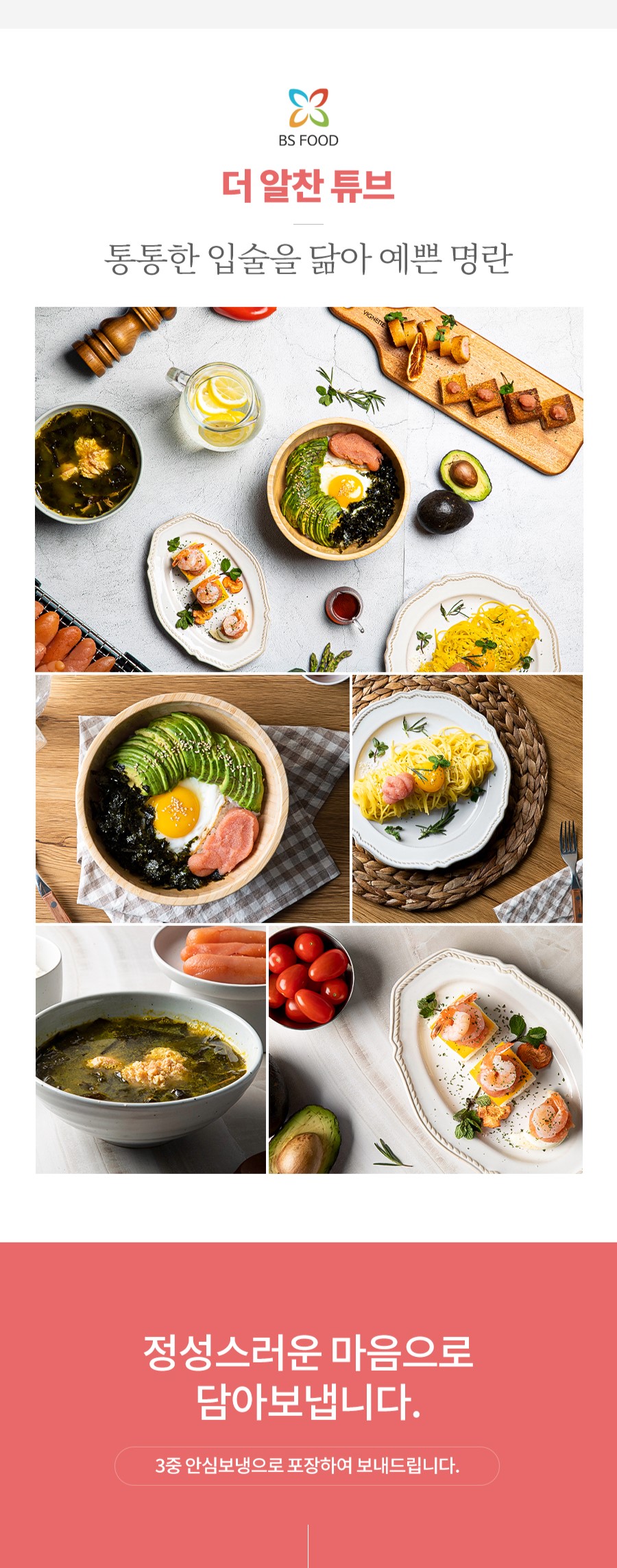 더알찬 튜브명란 220g (110g x 2개입)