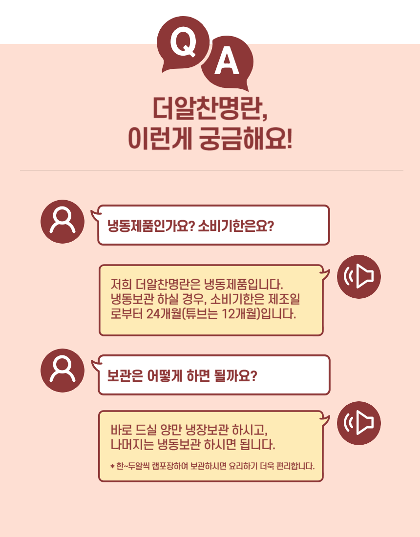 더알찬 튜브명란 220g (110g x 2개입)