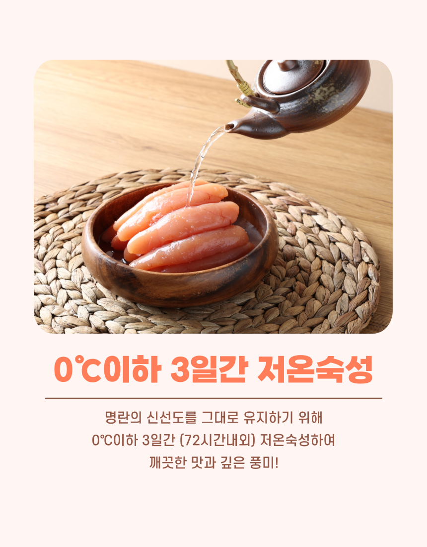 더알찬 백명란 온명란 400g / 실속명란 500g