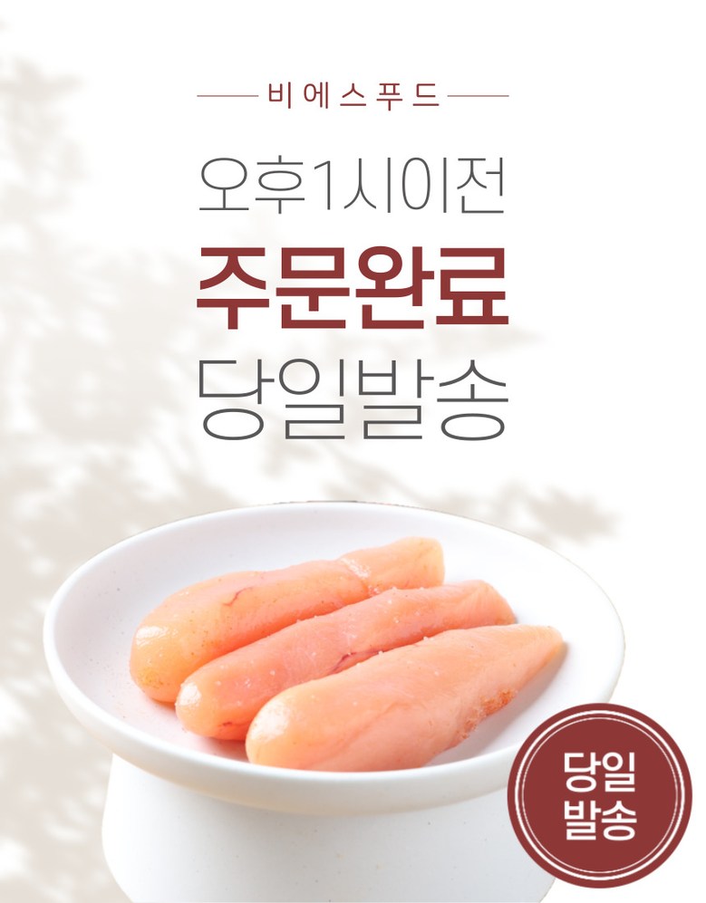 더알찬 명란젓대용량 온명란 800g (400g x 2) / 실속명란 800g (400g x 2)