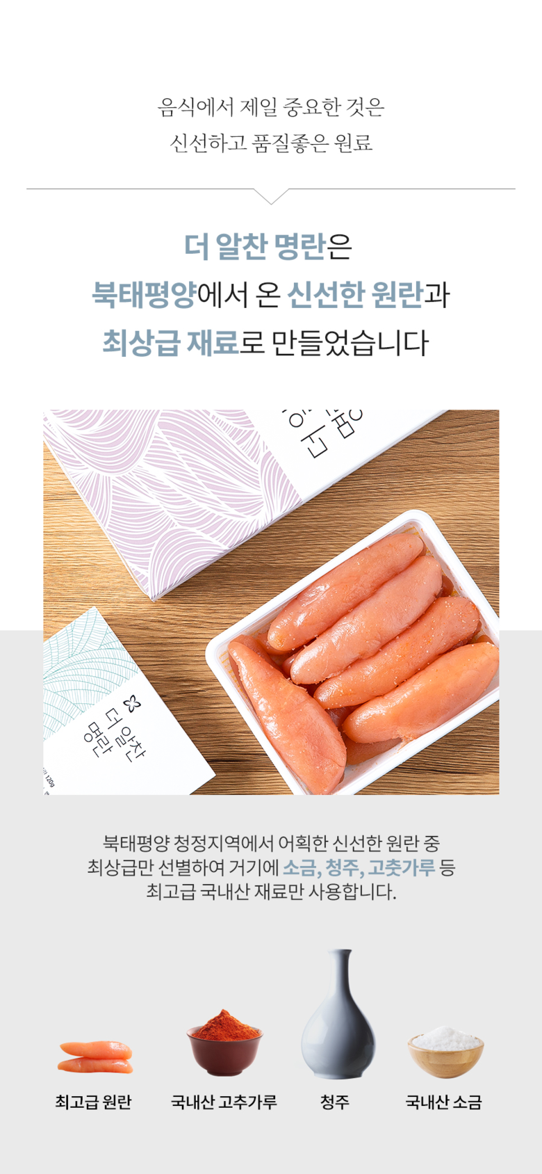더알찬 명란젓대용량 온명란 800g (400g x 2) / 실속명란 800g (400g x 2)