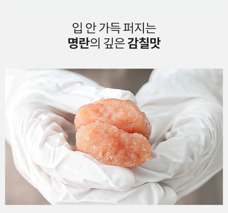 더알찬 명란젓대용량 온명란 800g (400g x 2) / 실속명란 800g (400g x 2)