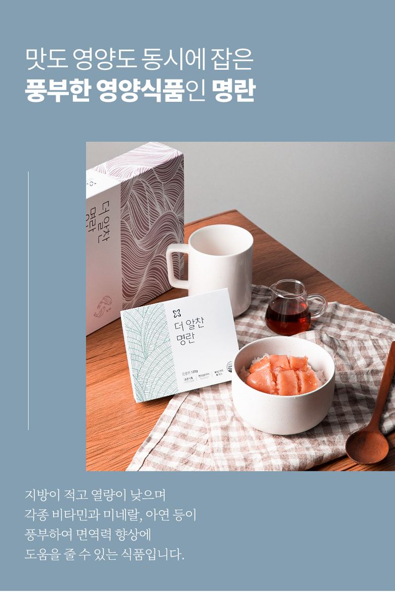 더알찬 명란젓대용량 온명란 800g (400g x 2) / 실속명란 800g (400g x 2)