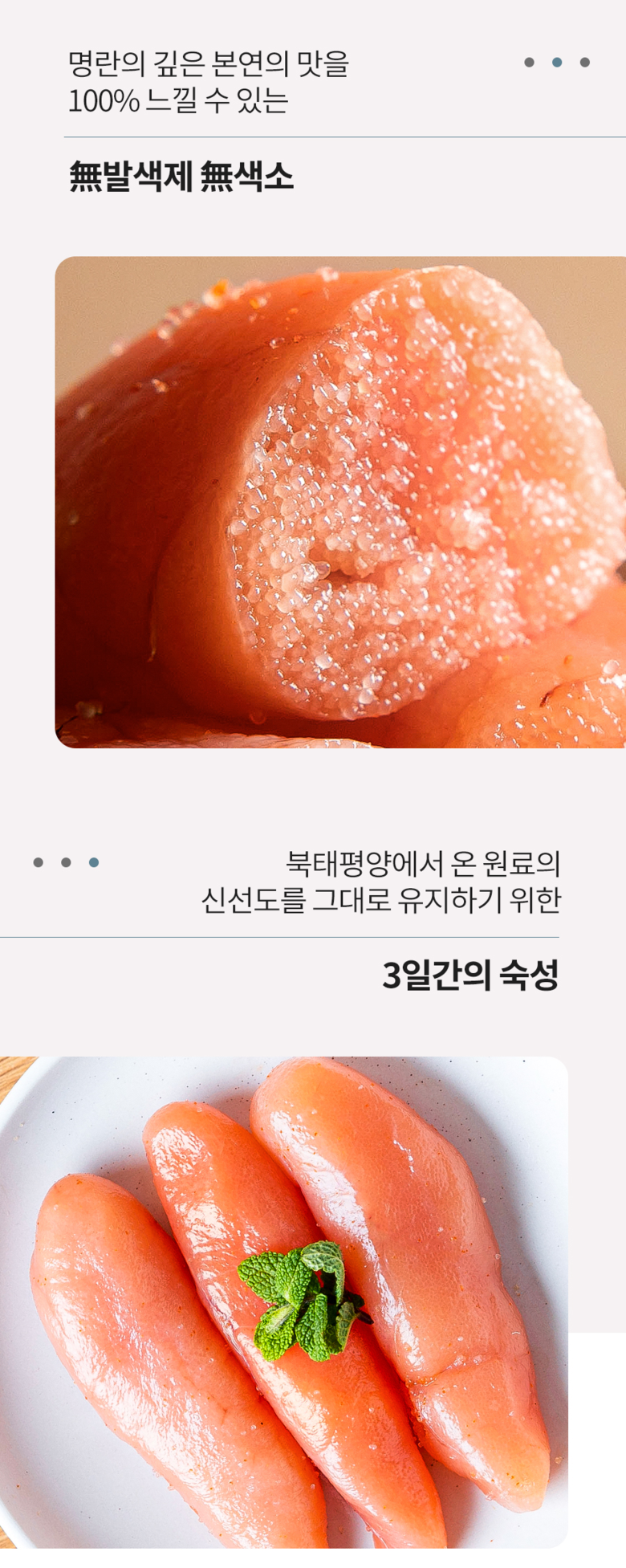 더알찬 온명란 600g (120g x 5개)