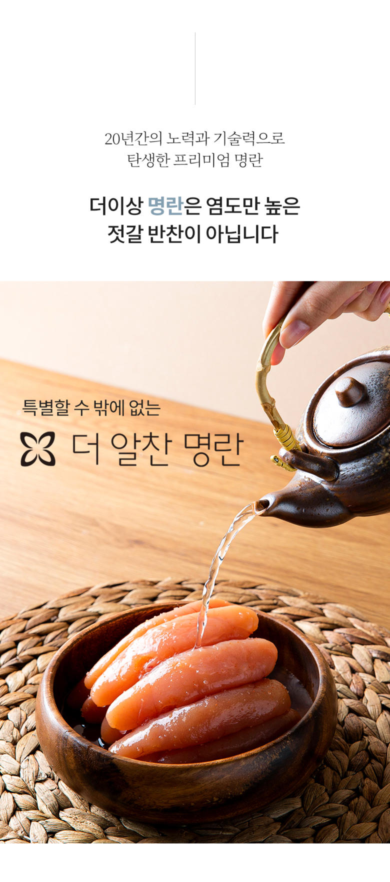 더알찬 온명란 600g (120g x 5개)
