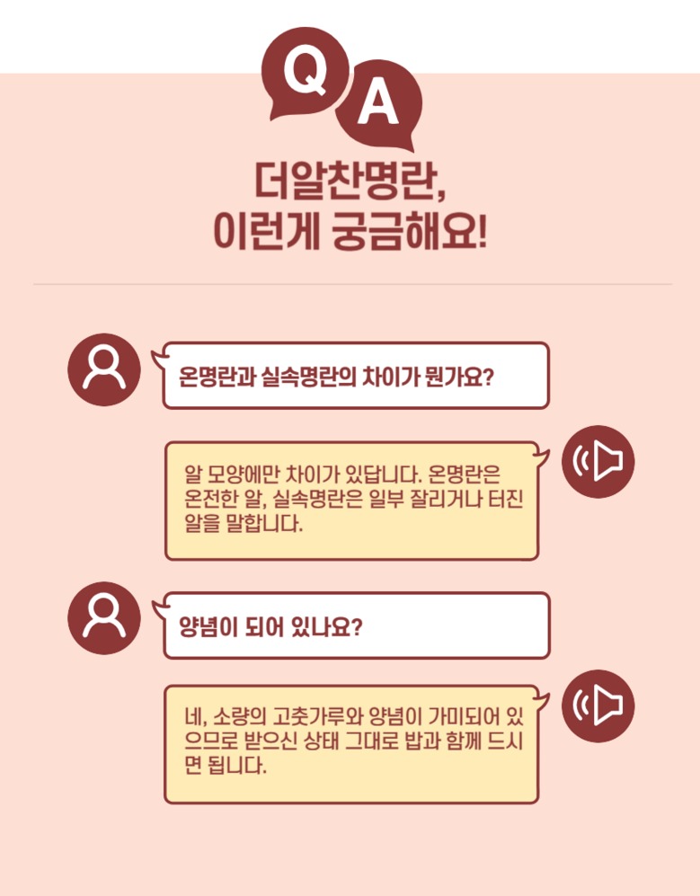 더알찬 온명란 600g (120g x 5개)