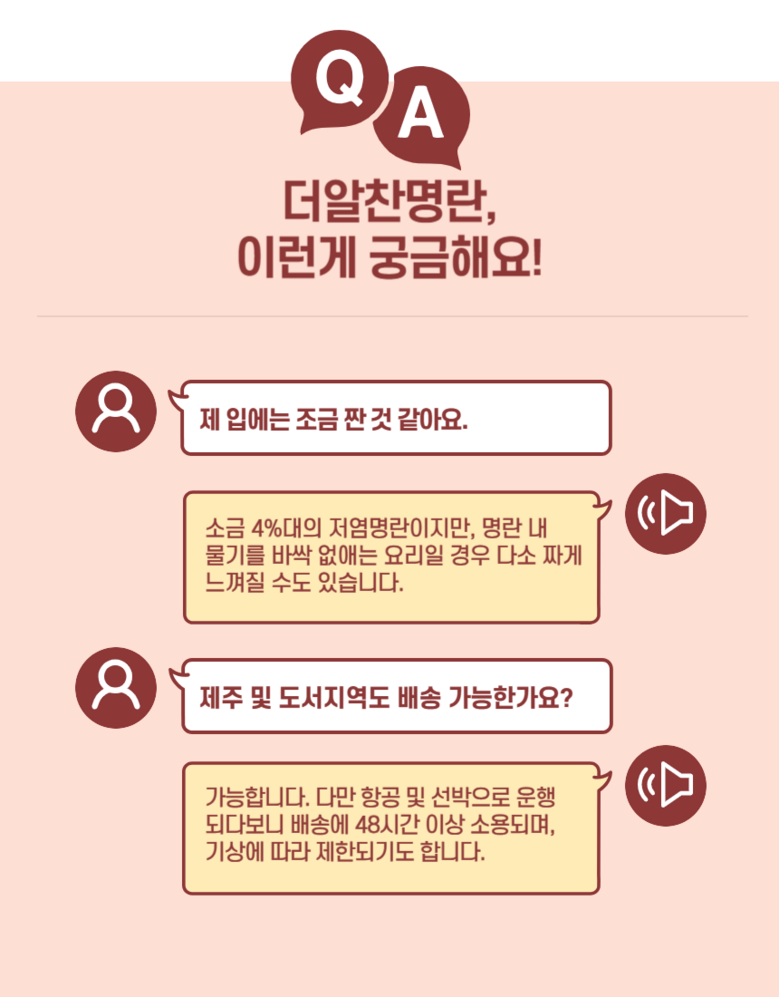 더알찬 온명란 600g (120g x 5개)