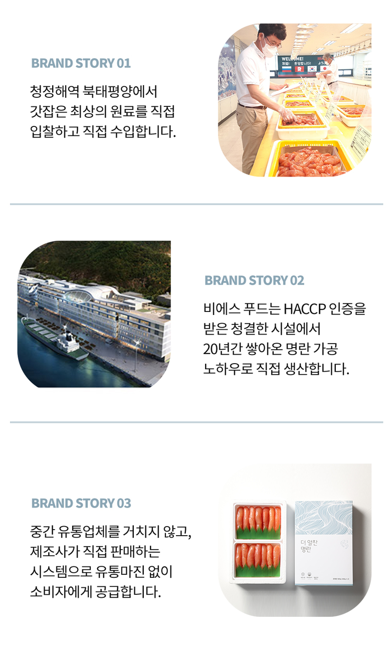 더알찬 명란 1호 (800g x 2개입)