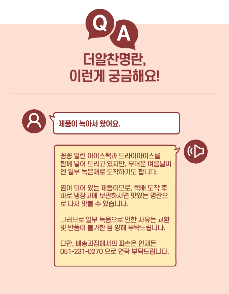 더알찬 명란 1호 (800g x 2개입)