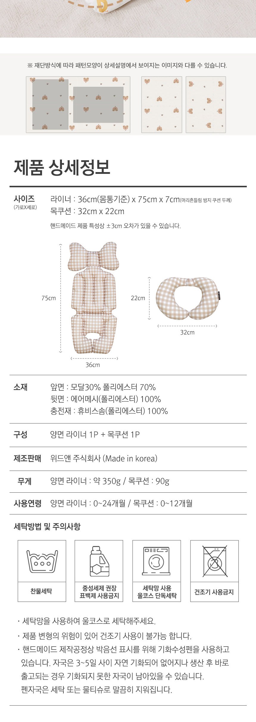 베베누보 사계절 양면 유모차 시트 라이너 + 목쿠션 세트, 미니래빗, 1세트