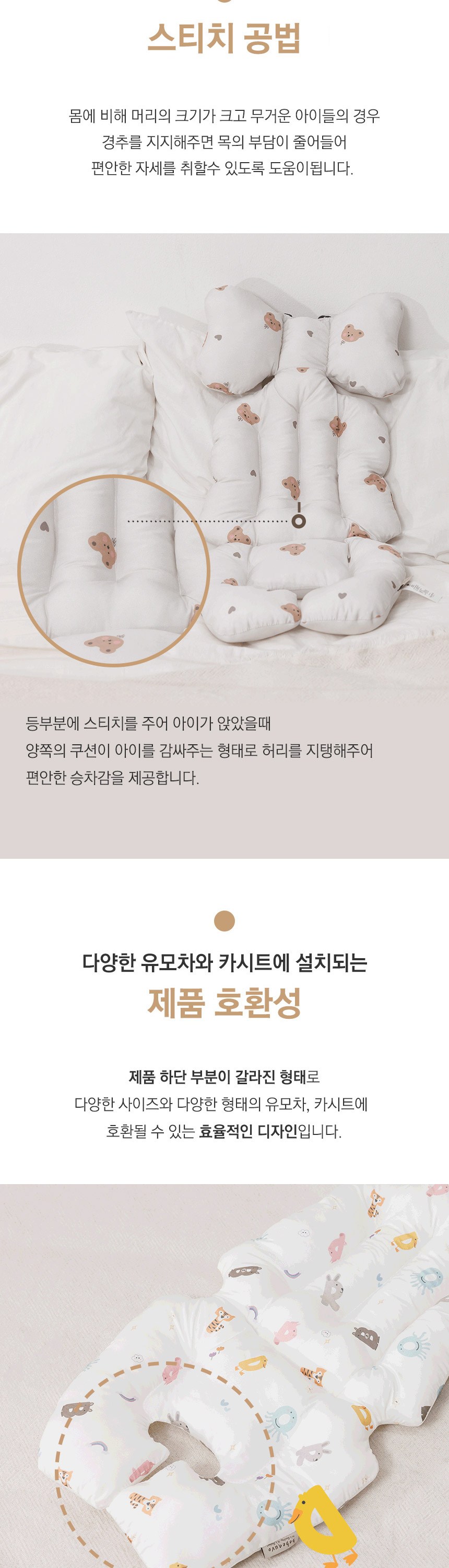 베베누보 사계절 양면 유모차 시트 라이너 + 목쿠션 세트, 미니래빗, 1세트