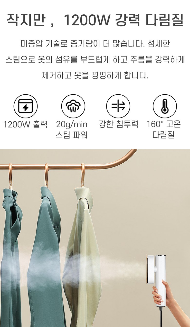 ELORTI 핸디형 스팀 다리미 건식 스팀 2in1 회전 헤드