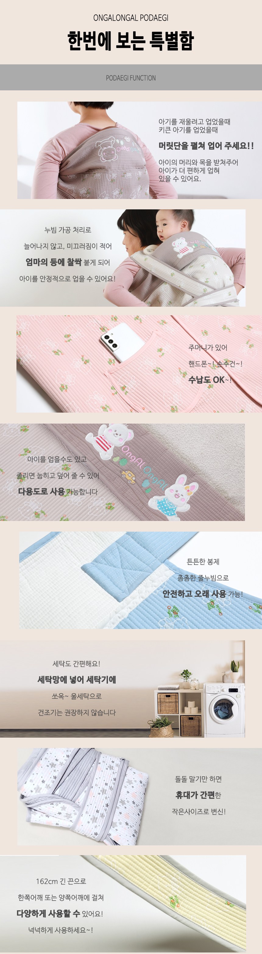 옹알옹알 안녕!곰돌이 망사 5부 포대기