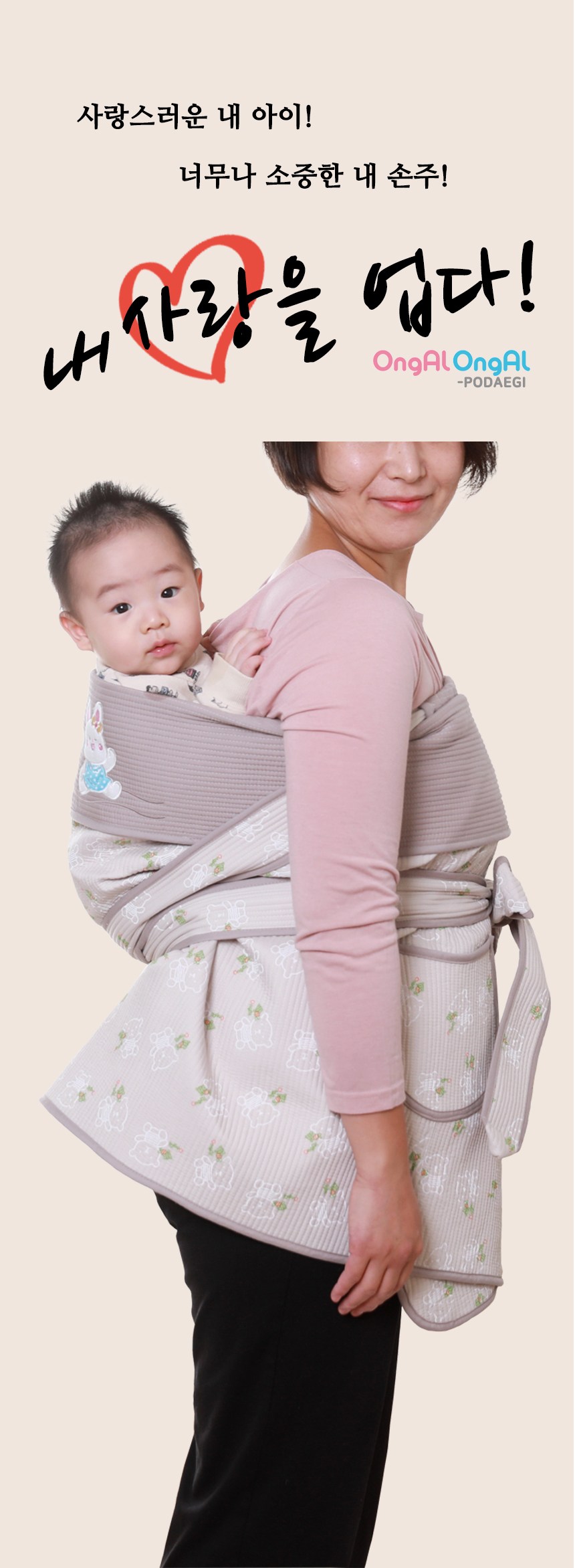 옹알옹알 안녕!곰돌이 망사 5부 포대기