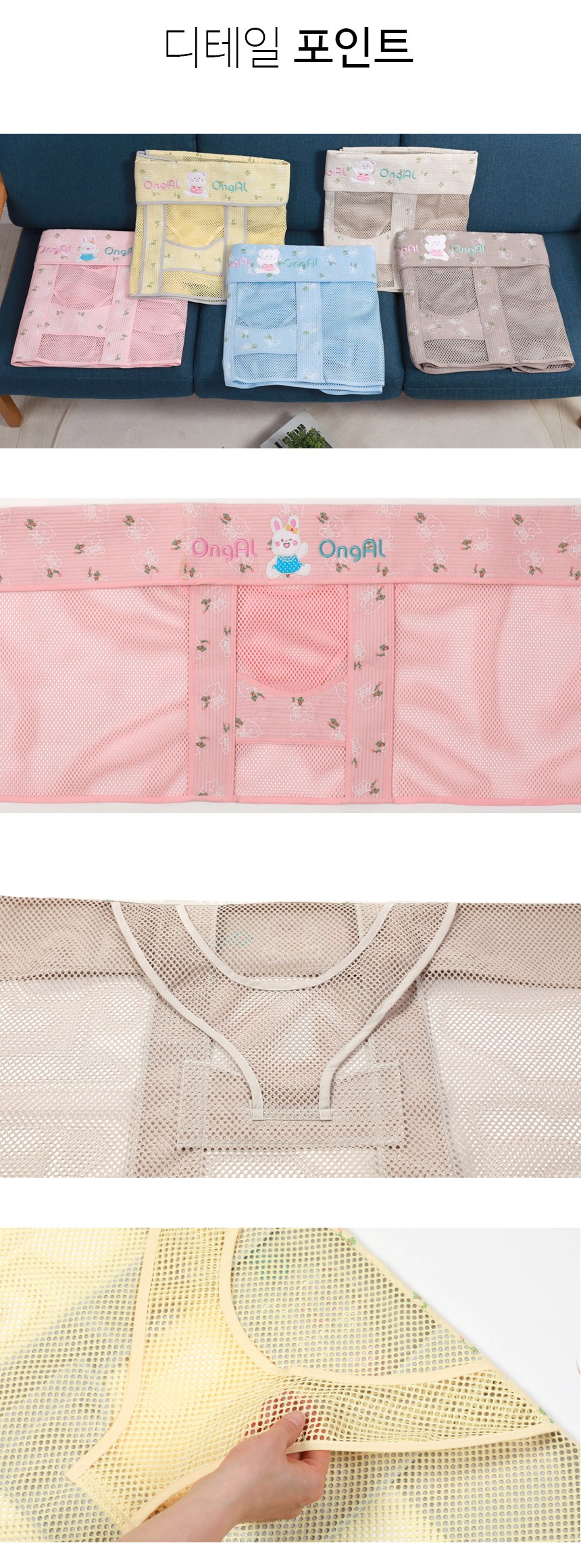 옹알옹알 안녕!곰돌이 망사 5부 포대기