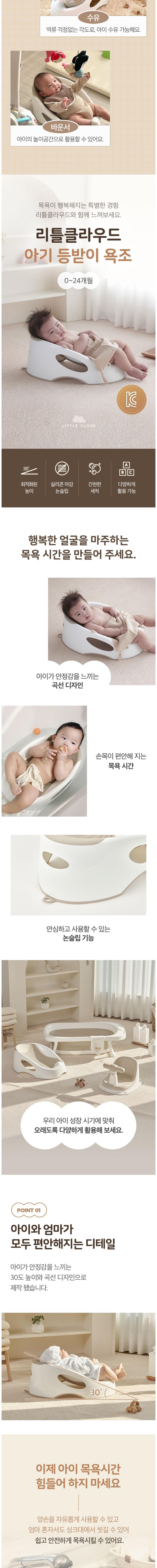 리틀클라우드 등받이 유아욕조